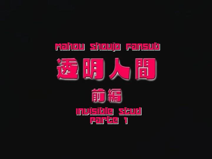 Toumei Ningen (Mahou Shoujo Fansub)